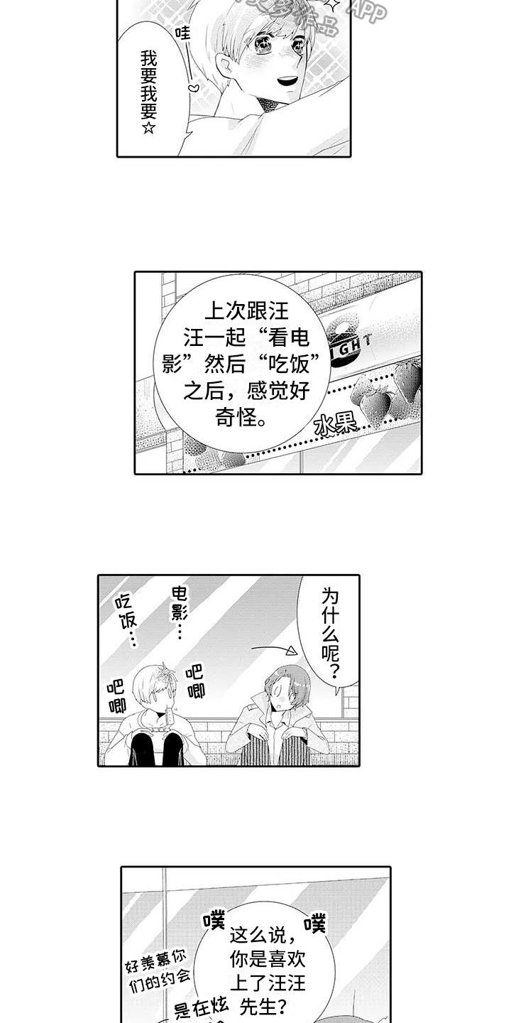 第9章：释然3