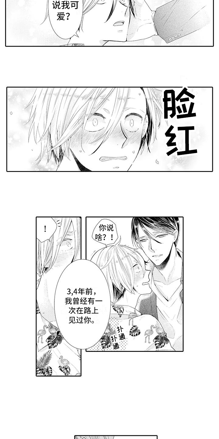 第14章：坦白2