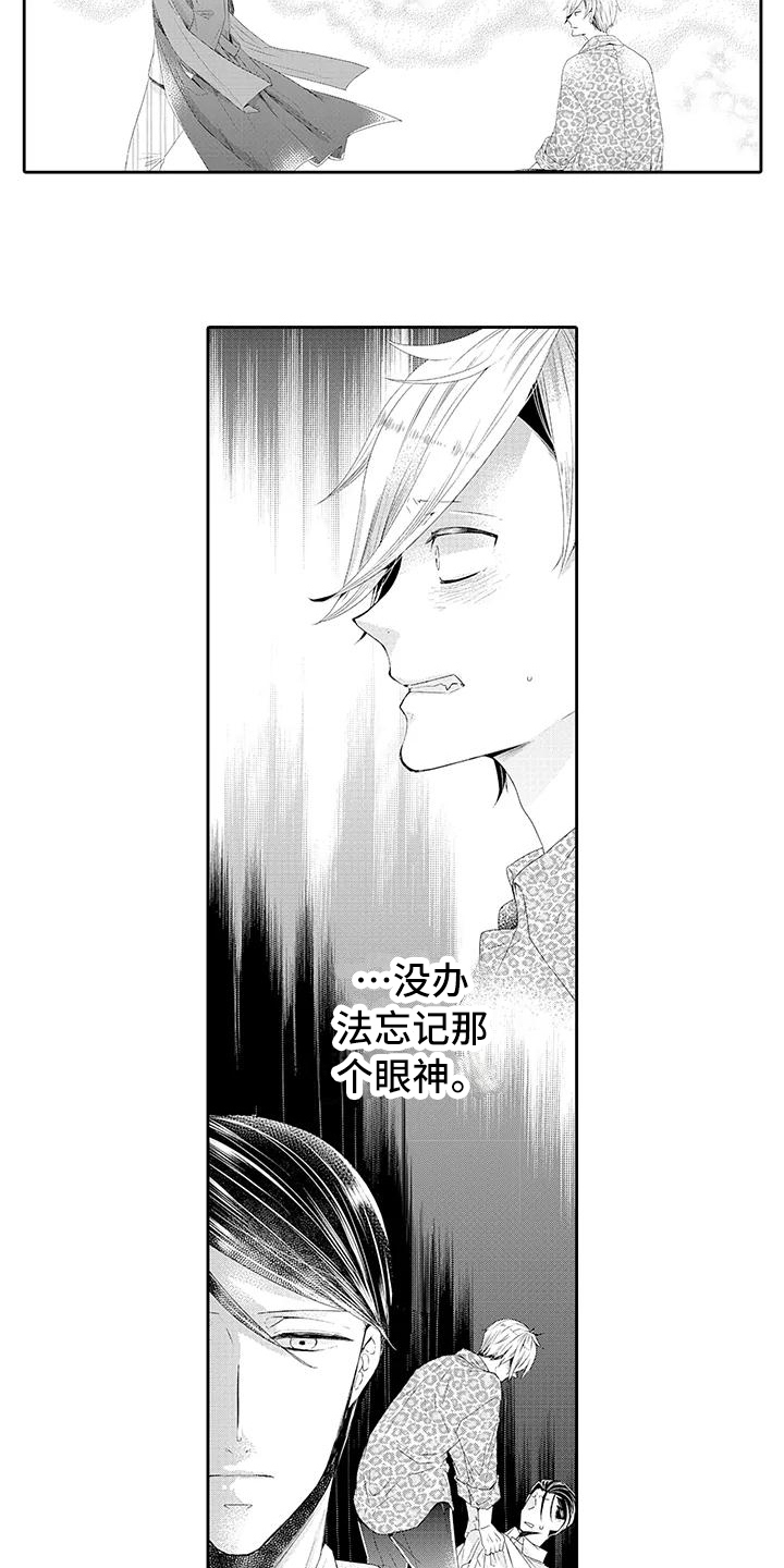 第14章：坦白5