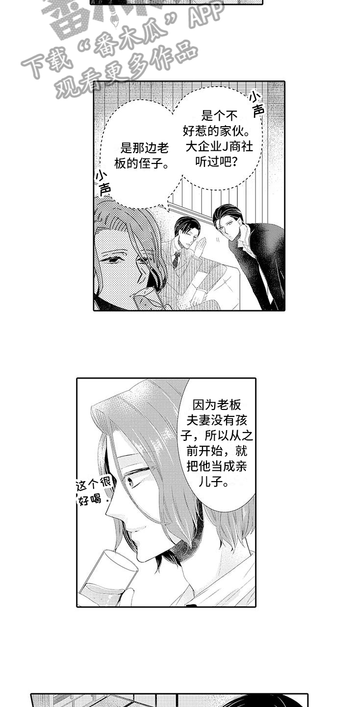第4章：保护7