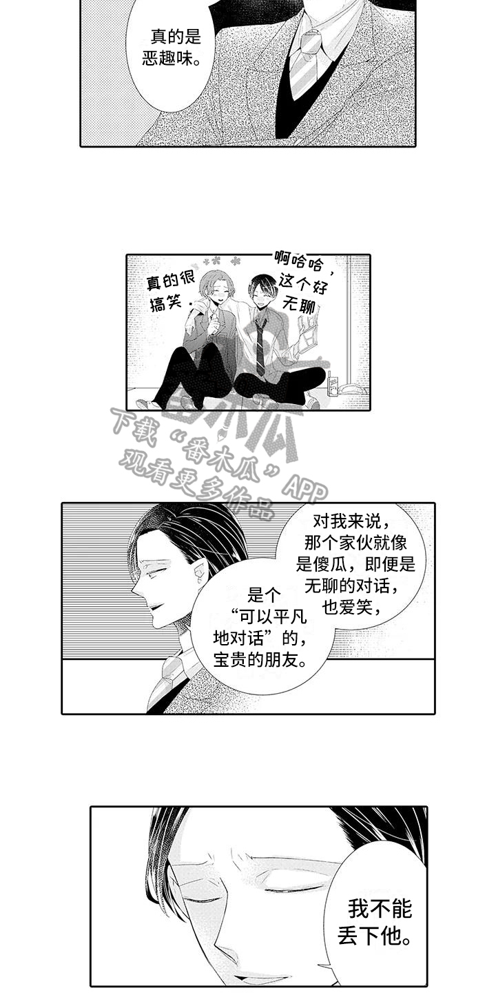 第6章：好奇1