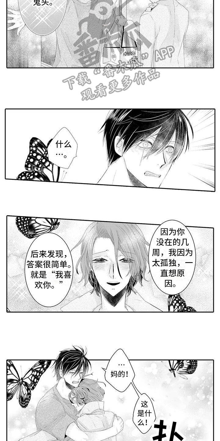 第10章：有眼光2