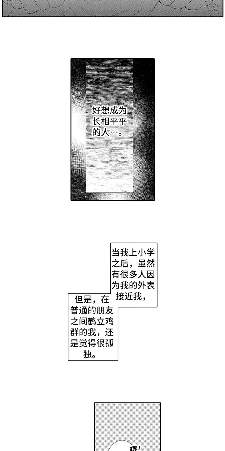 第6章：好奇8