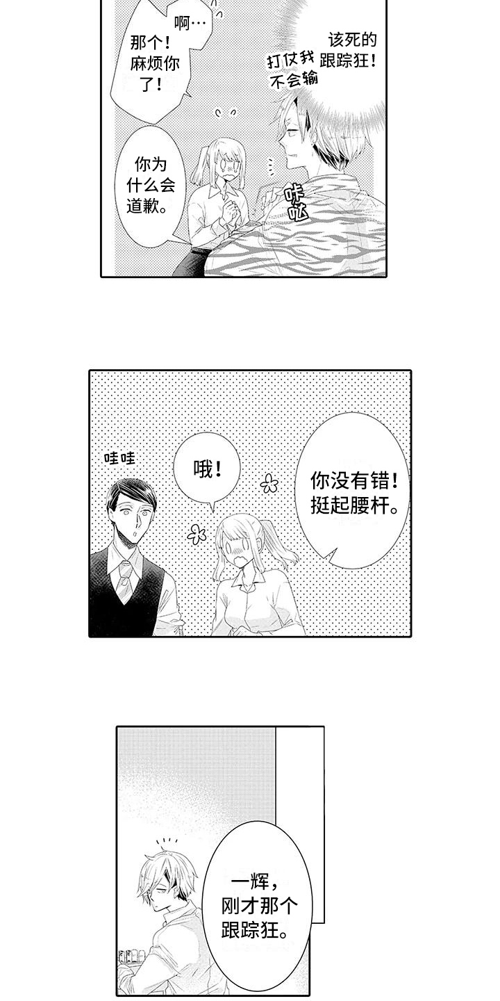 第12章：担心9