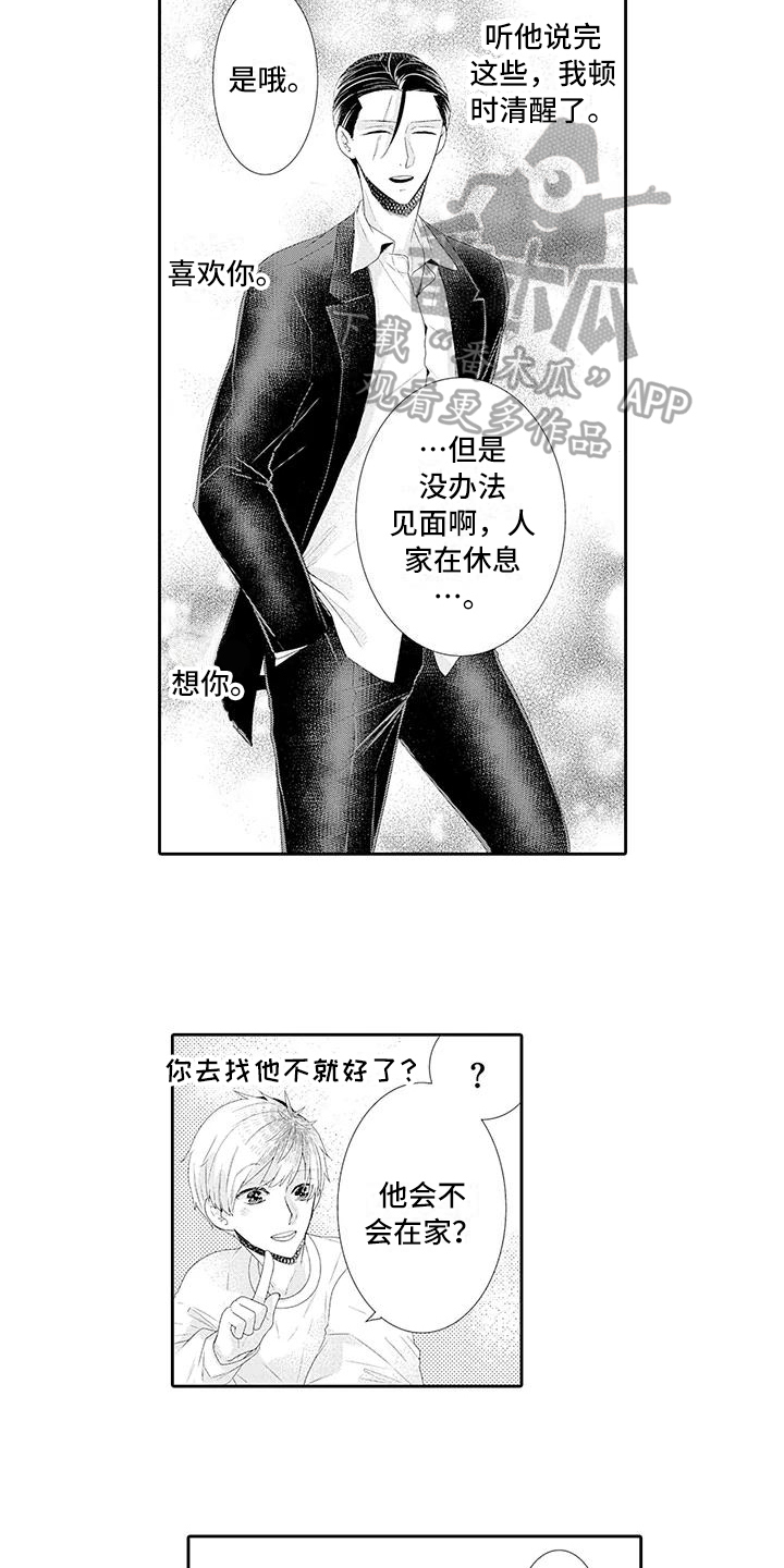 第9章：释然6