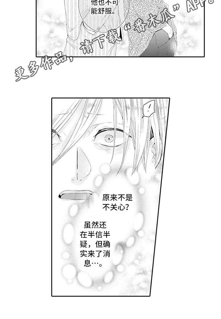 第14章：坦白10