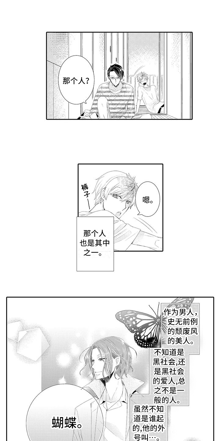 第1章：顾客4