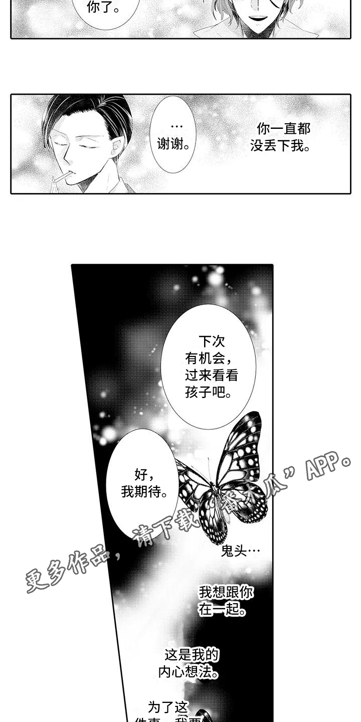 第9章：释然12