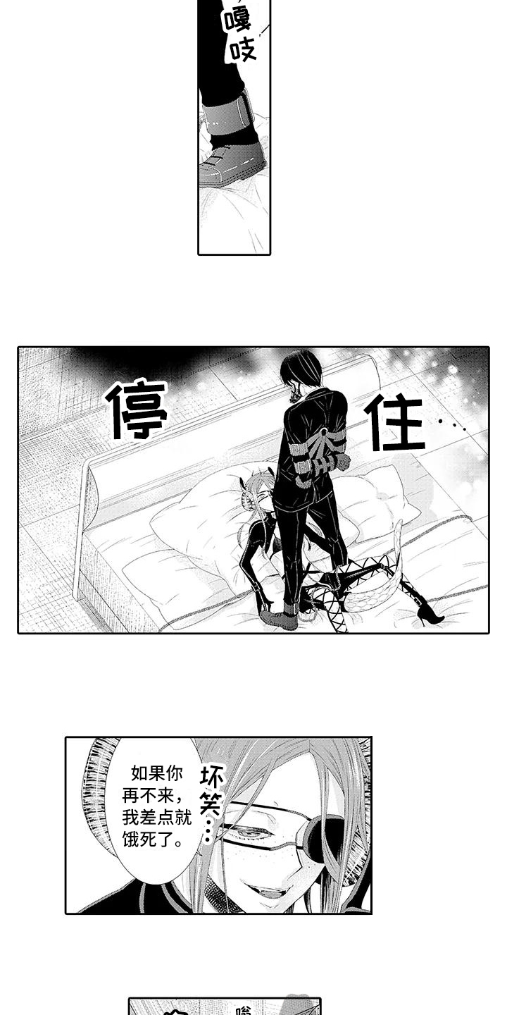 第20章：怀疑3