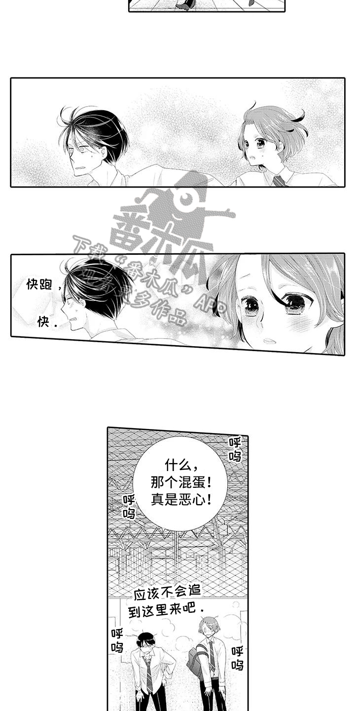 第7章：糟糕1