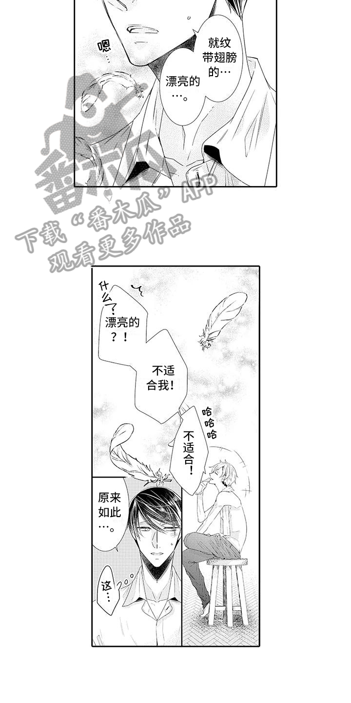 第12章：担心5