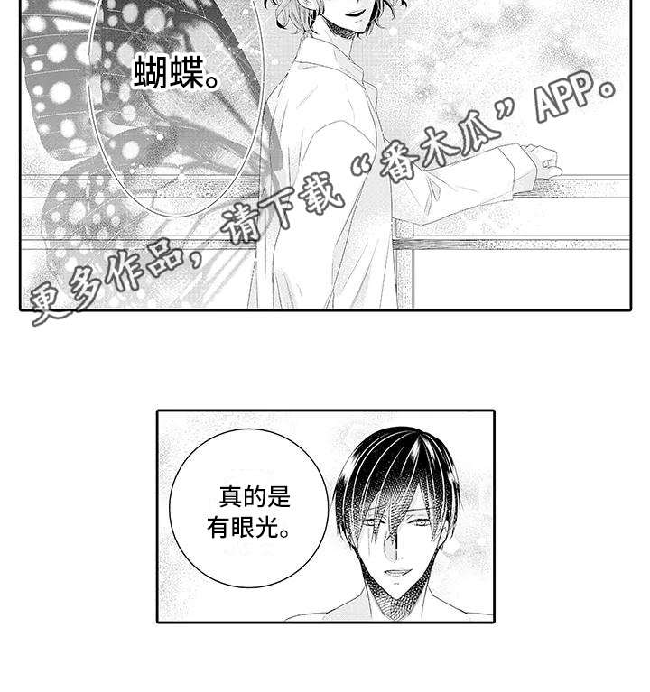 第10章：有眼光12