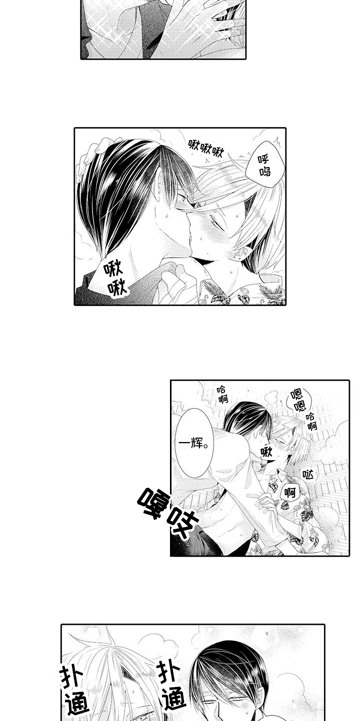 第15章：嫉妒5