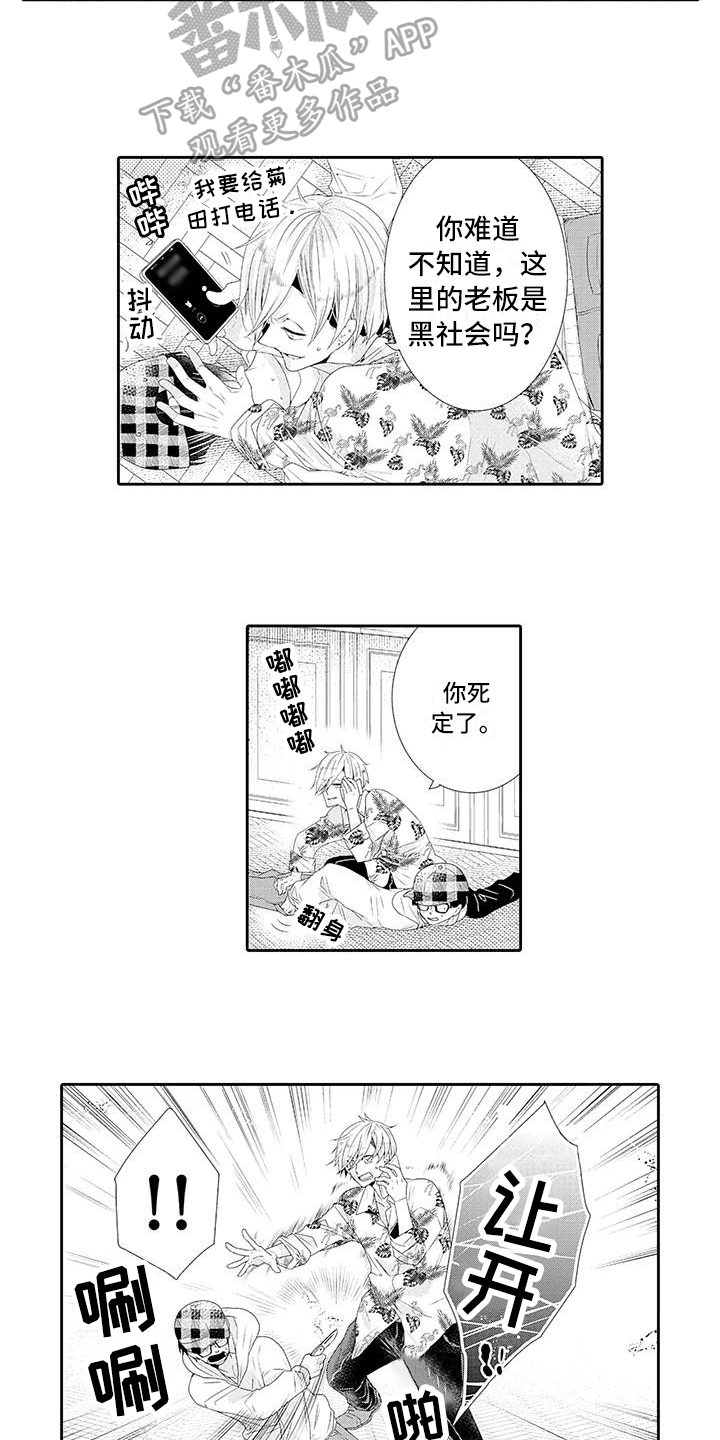 第13章：受伤3