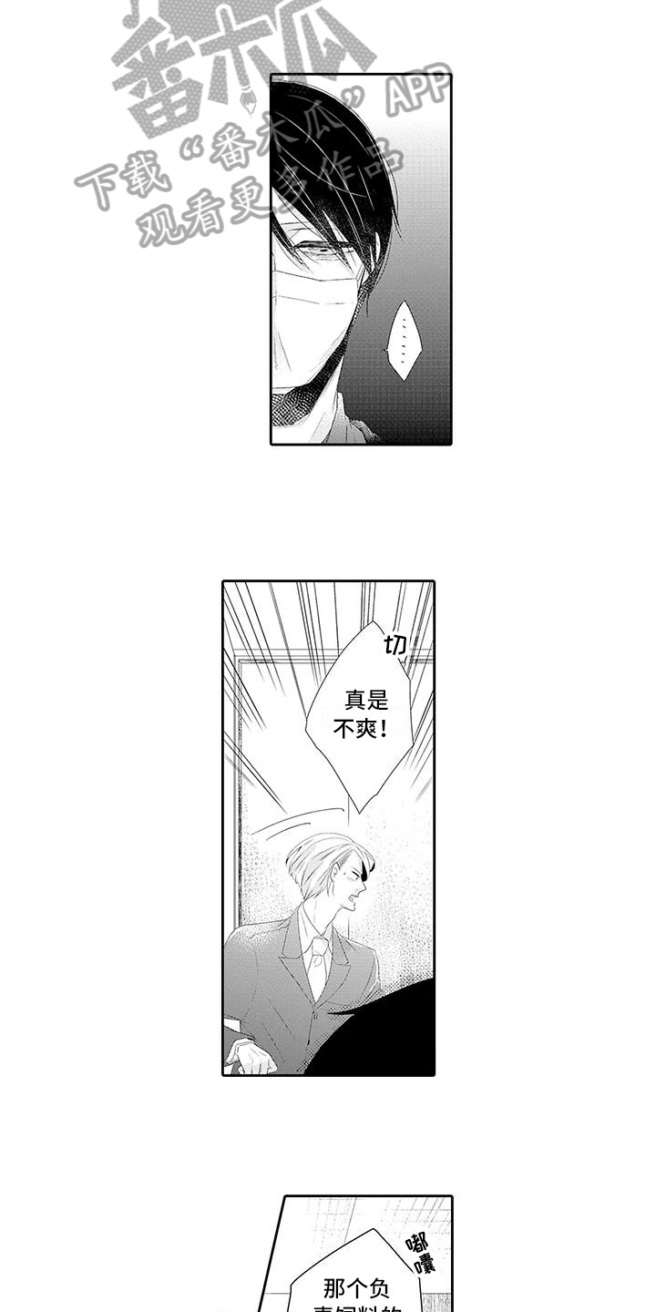 第20章：怀疑9