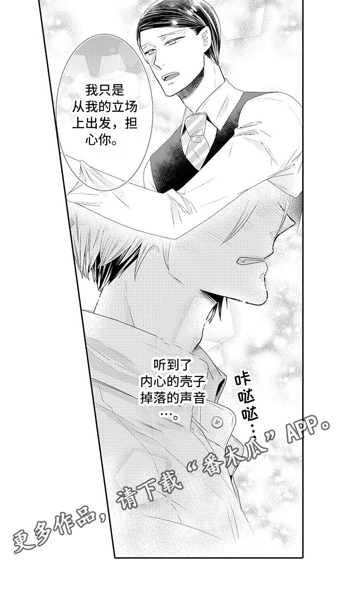 第12章：担心13