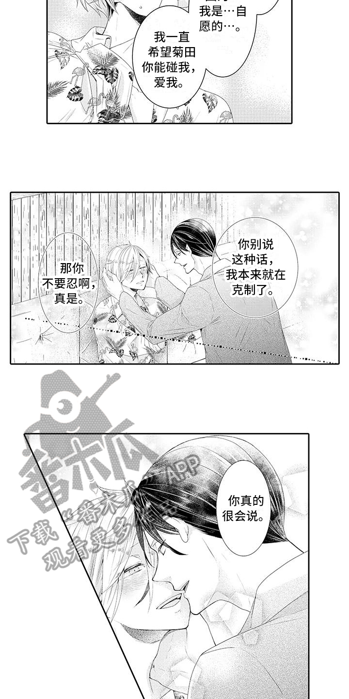 第14章：坦白7