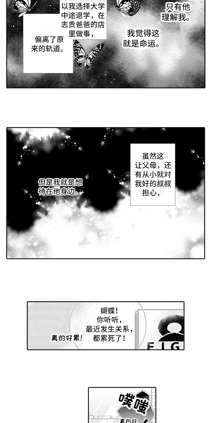 第7章：糟糕4