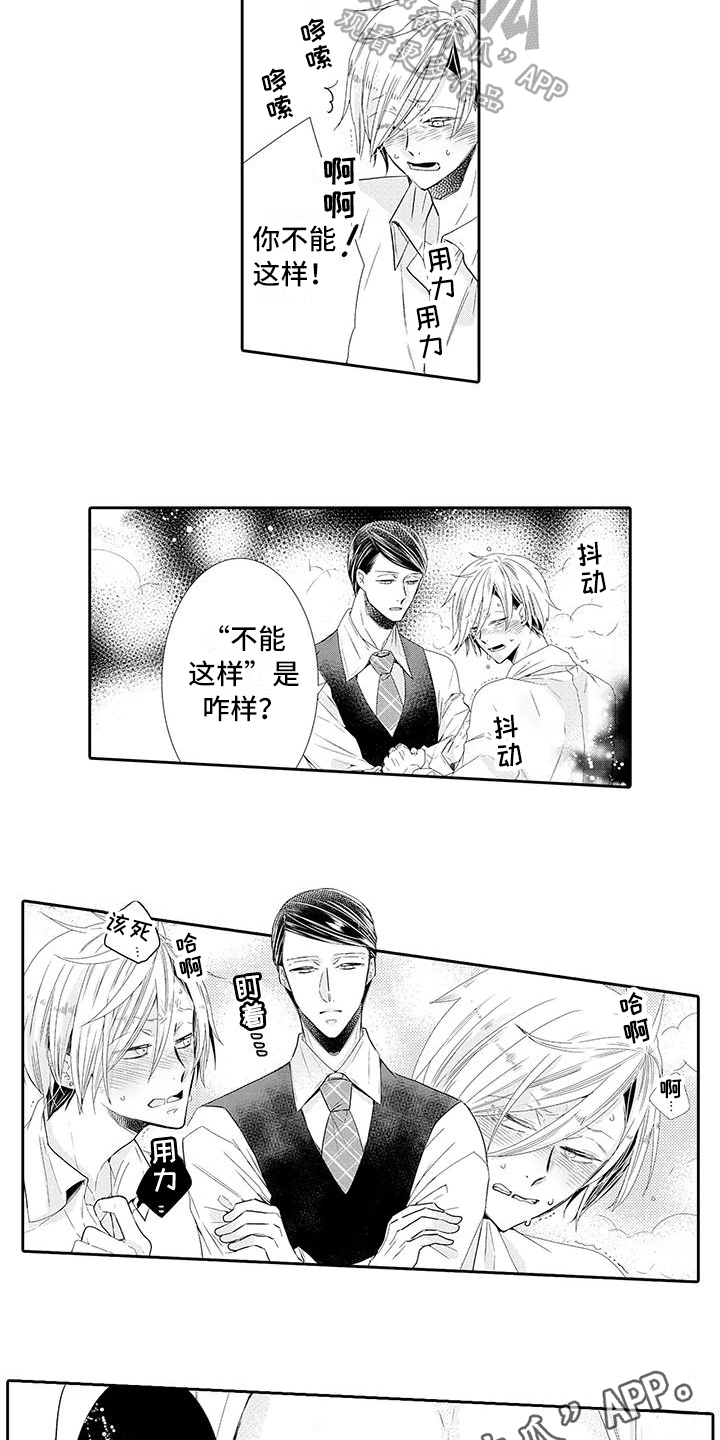 第11章：教训11