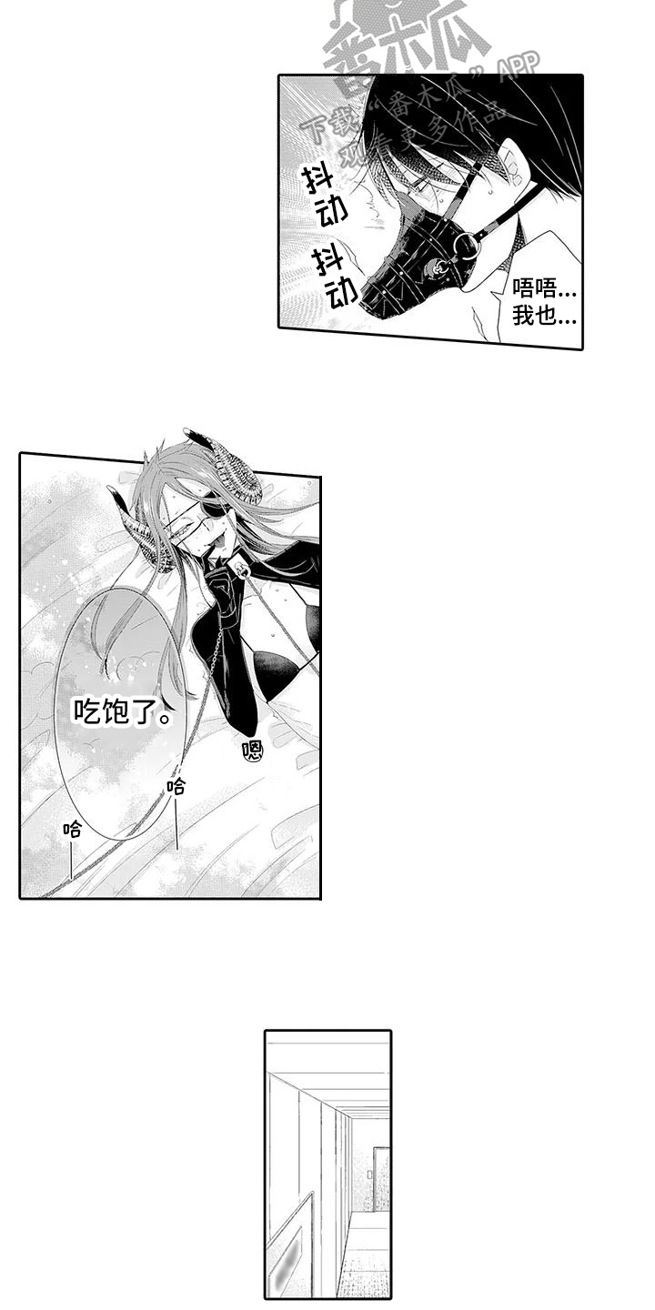 第20章：怀疑6