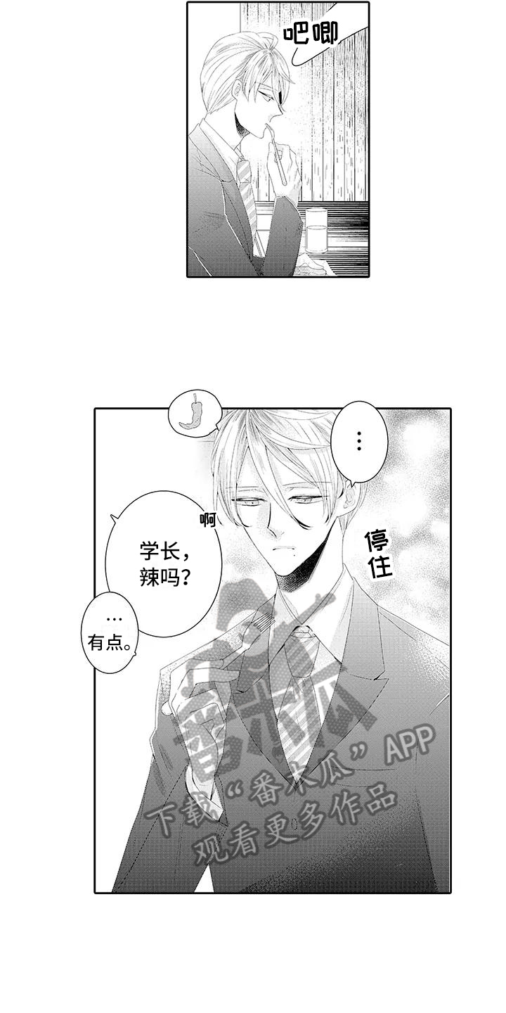 第22章：【番外】幸福的甜蜜3