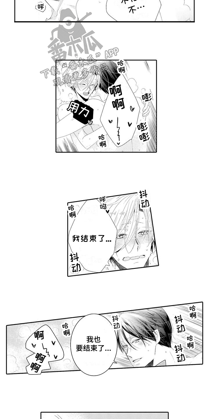 第15章：嫉妒7