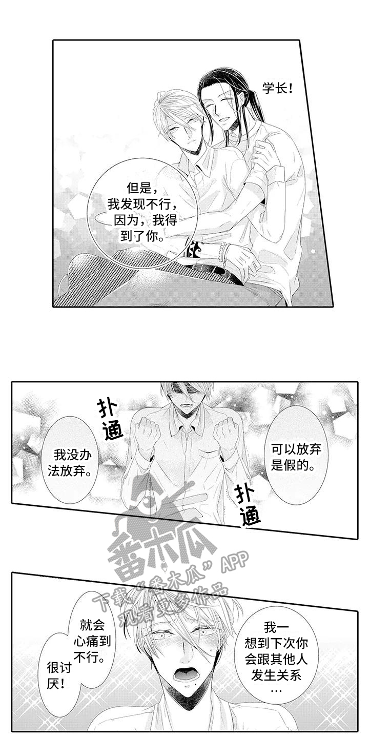 第19章：永久协议2