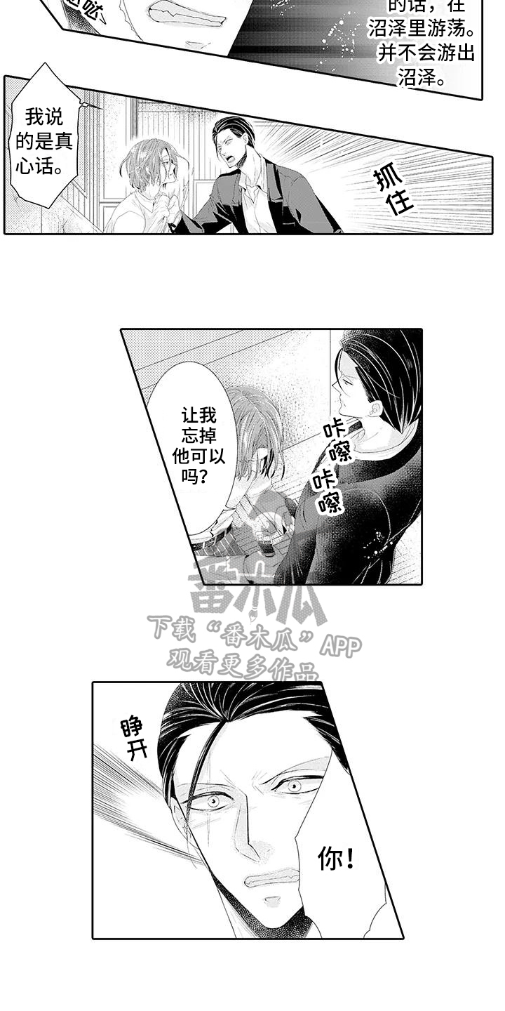 第5章：别后悔8