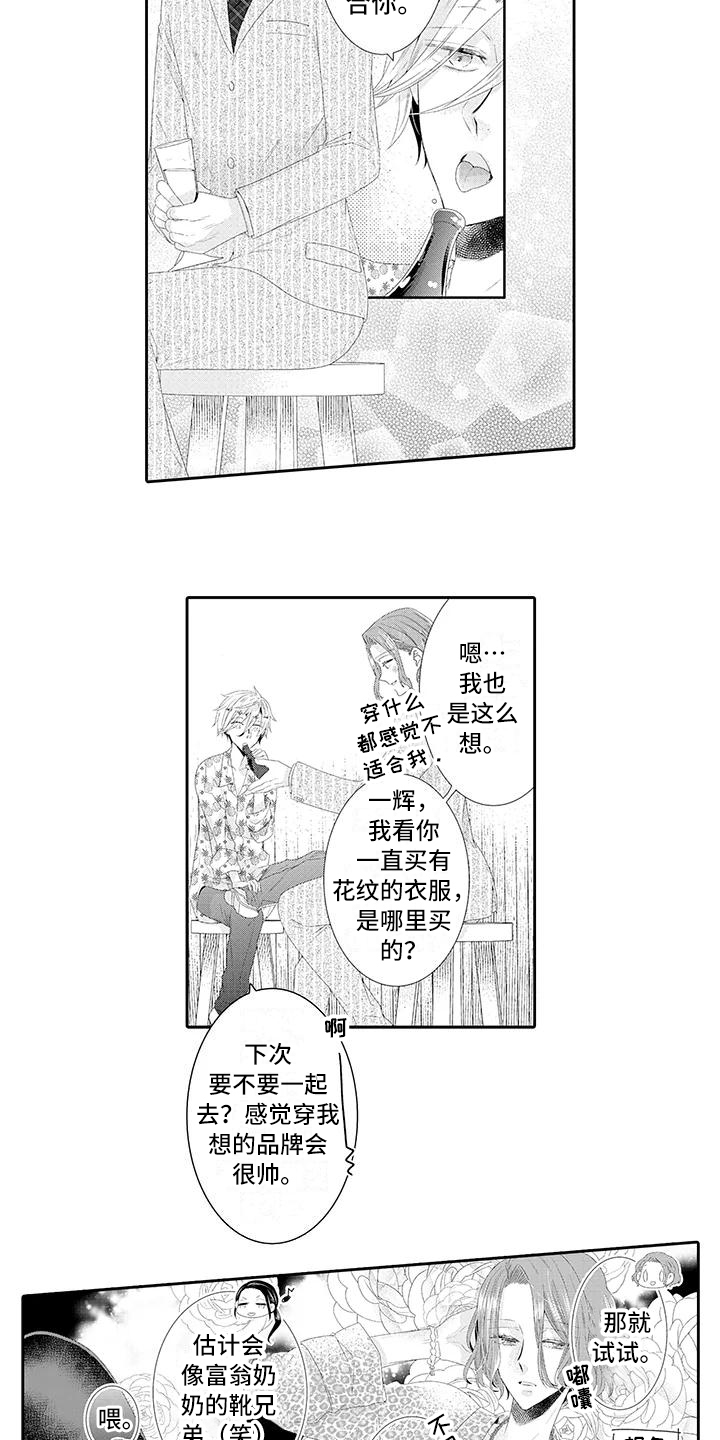 第22章：【番外】幸福的甜蜜1