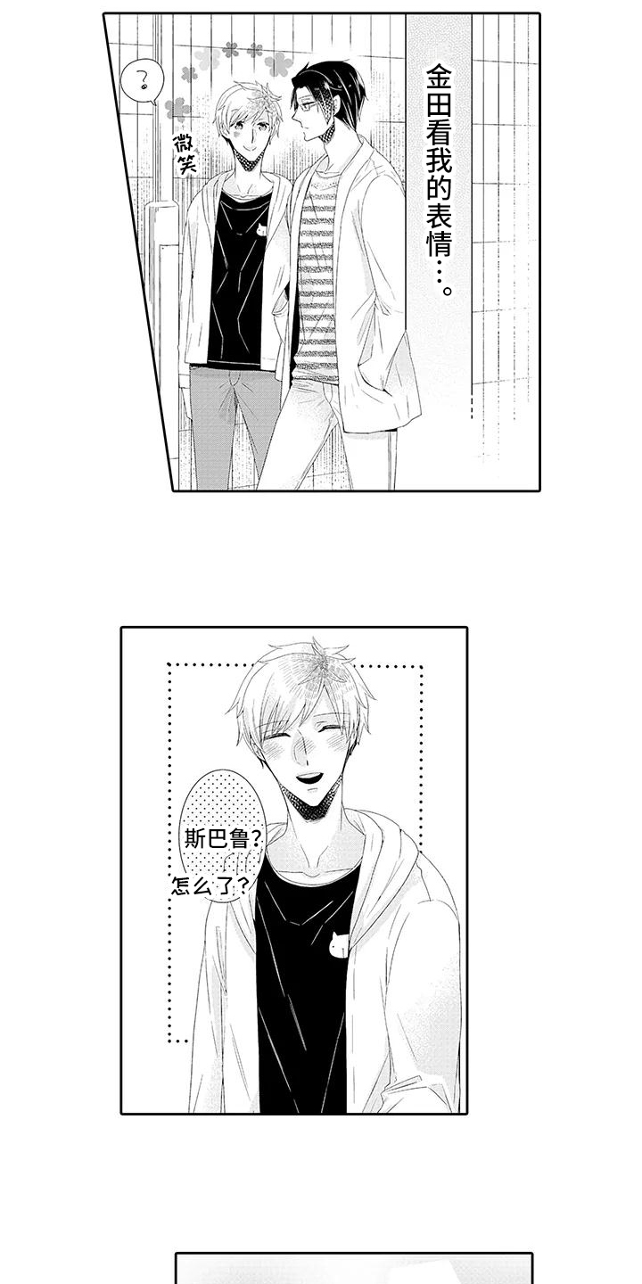 第3章：喜欢1
