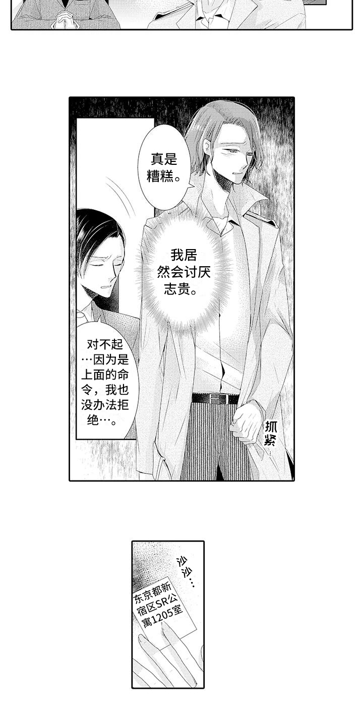 第9章：释然9
