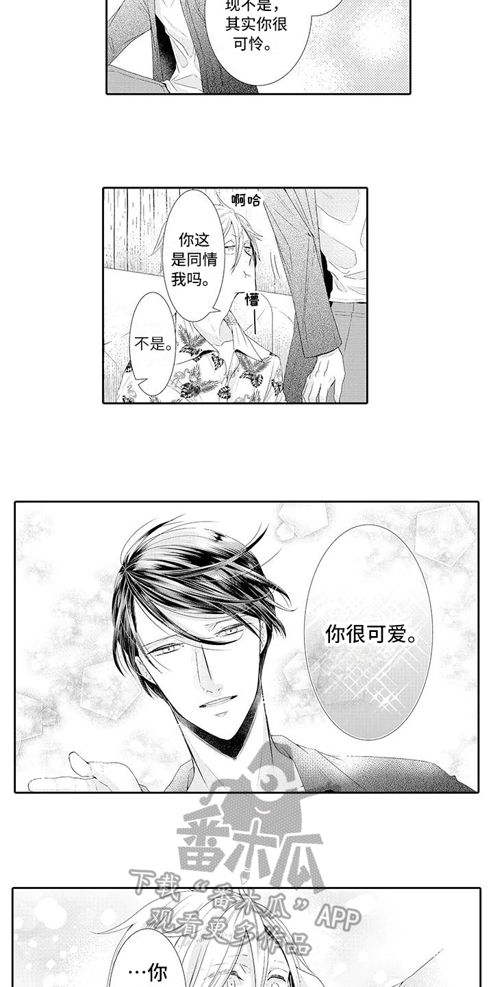 第14章：坦白1