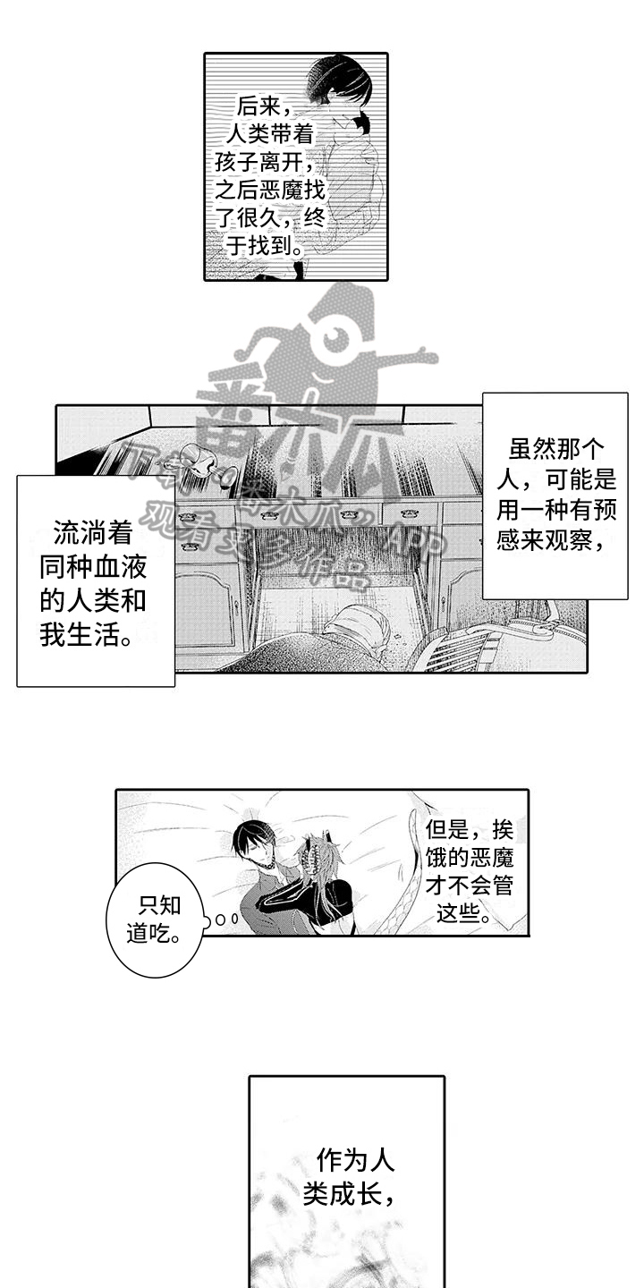 第21章：期待【完结】13