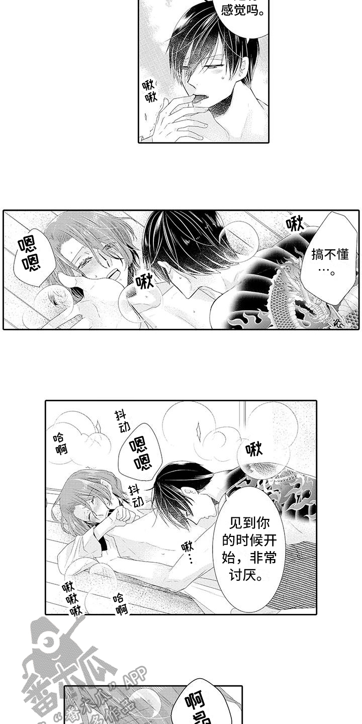 第10章：有眼光5