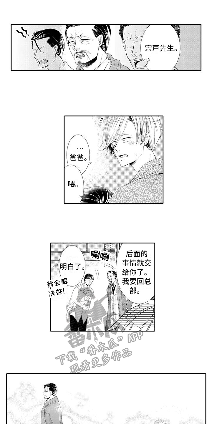 第14章：坦白4