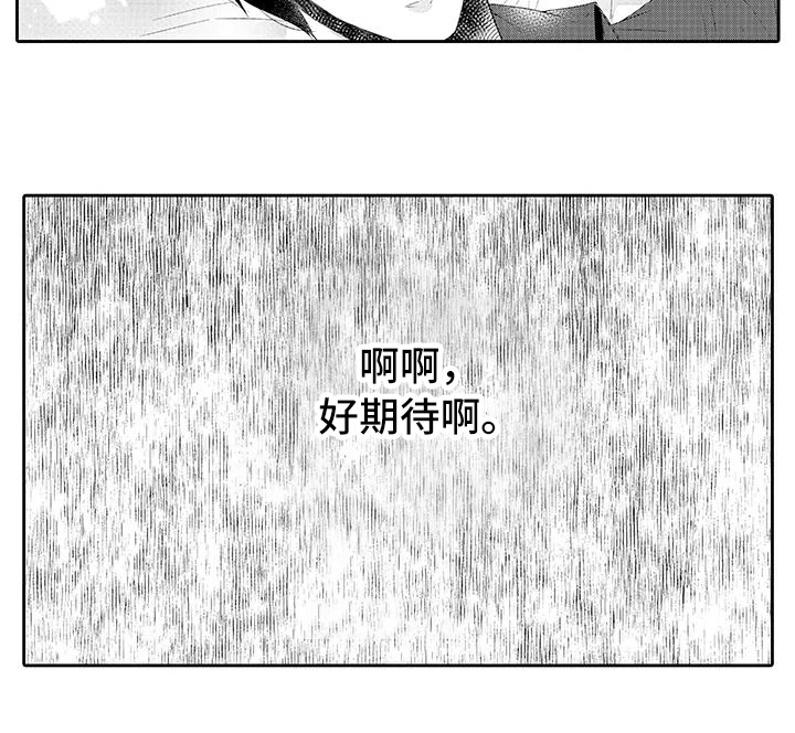 第21章：期待【完结】15