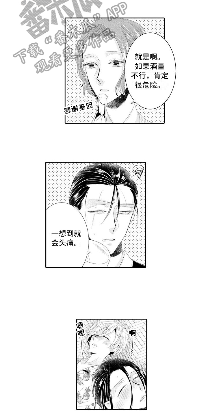 第22章：【番外】幸福的甜蜜8