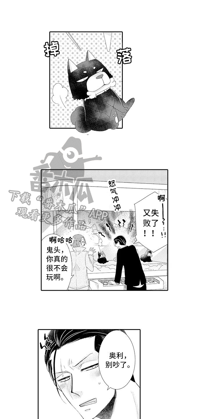 第8章：约会8