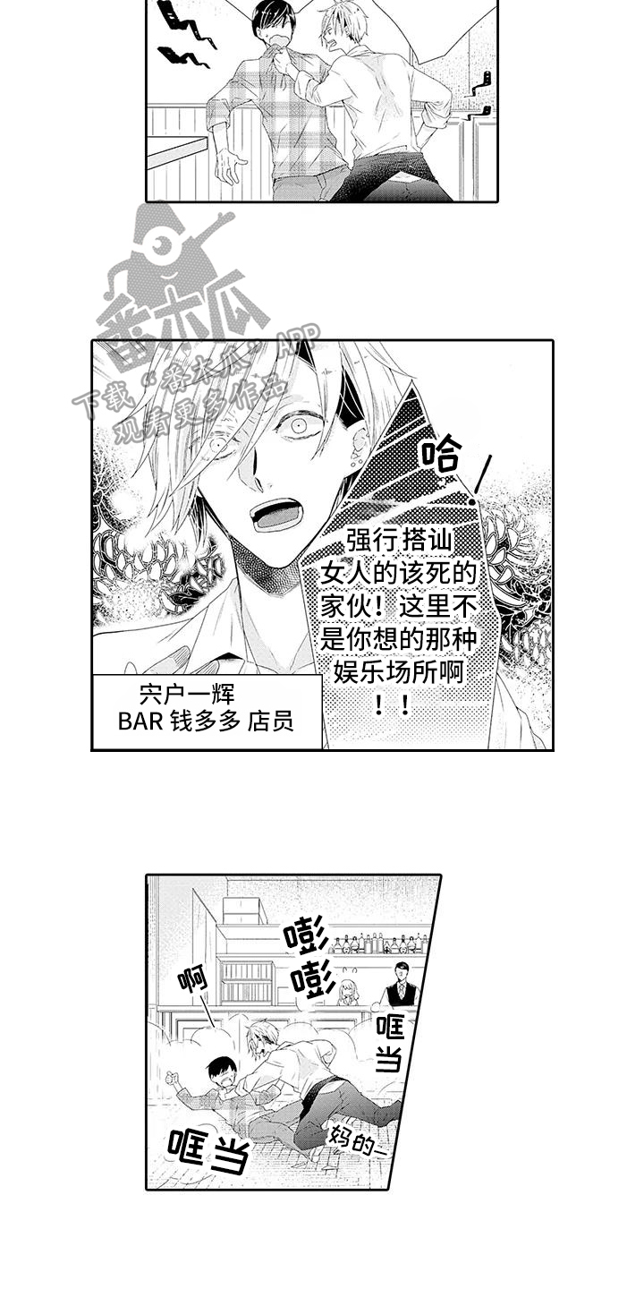 第11章：教训1
