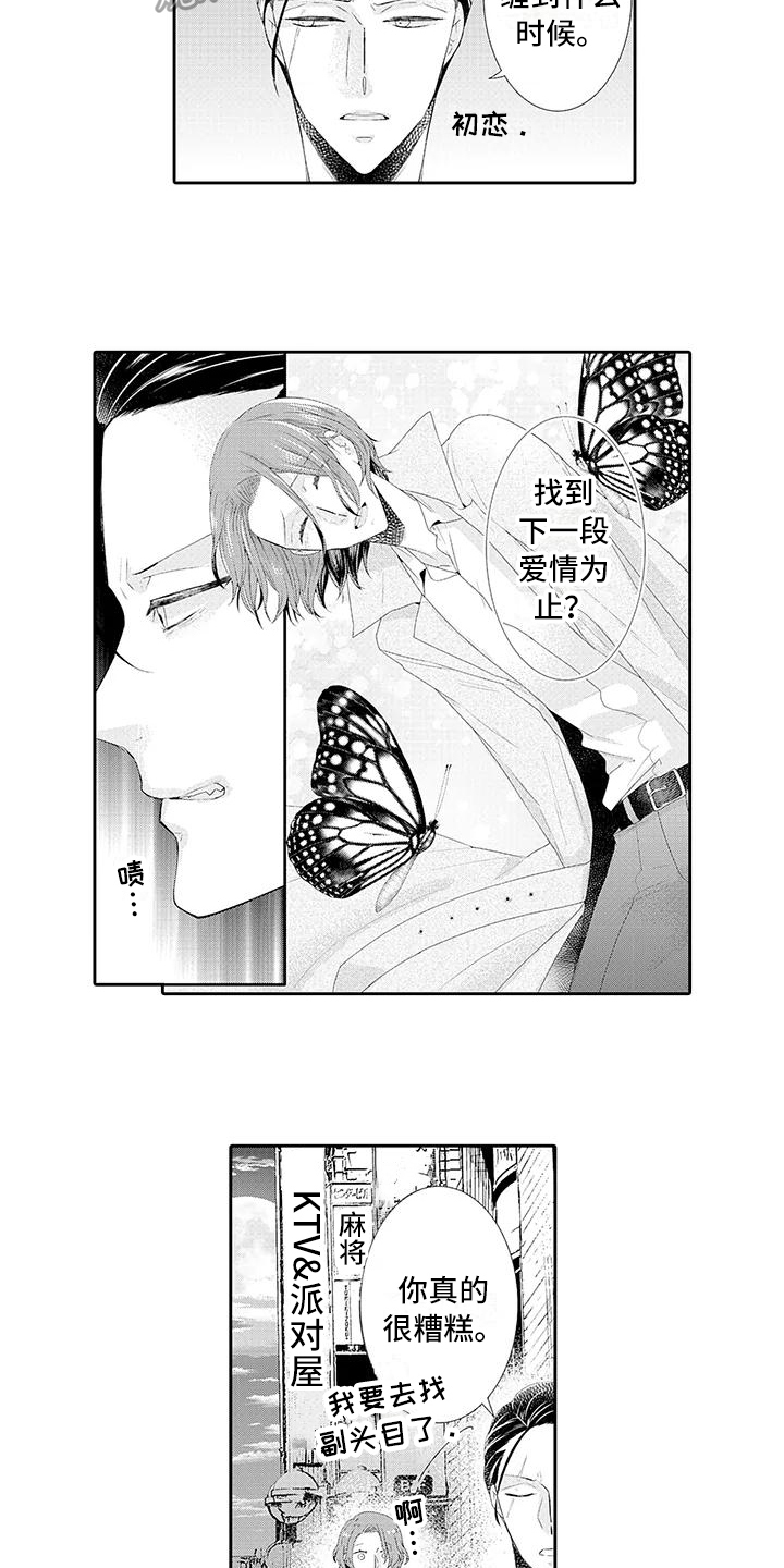 第7章：糟糕10