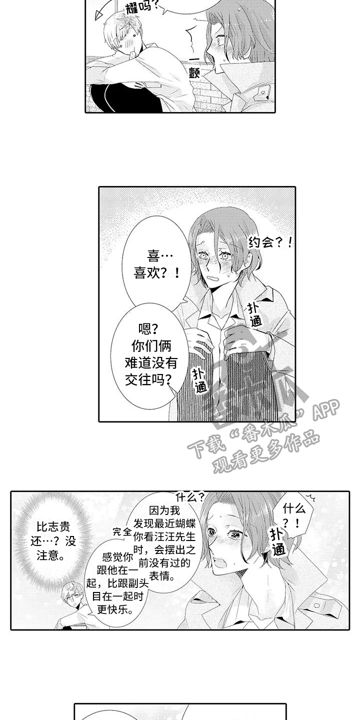 第9章：释然4