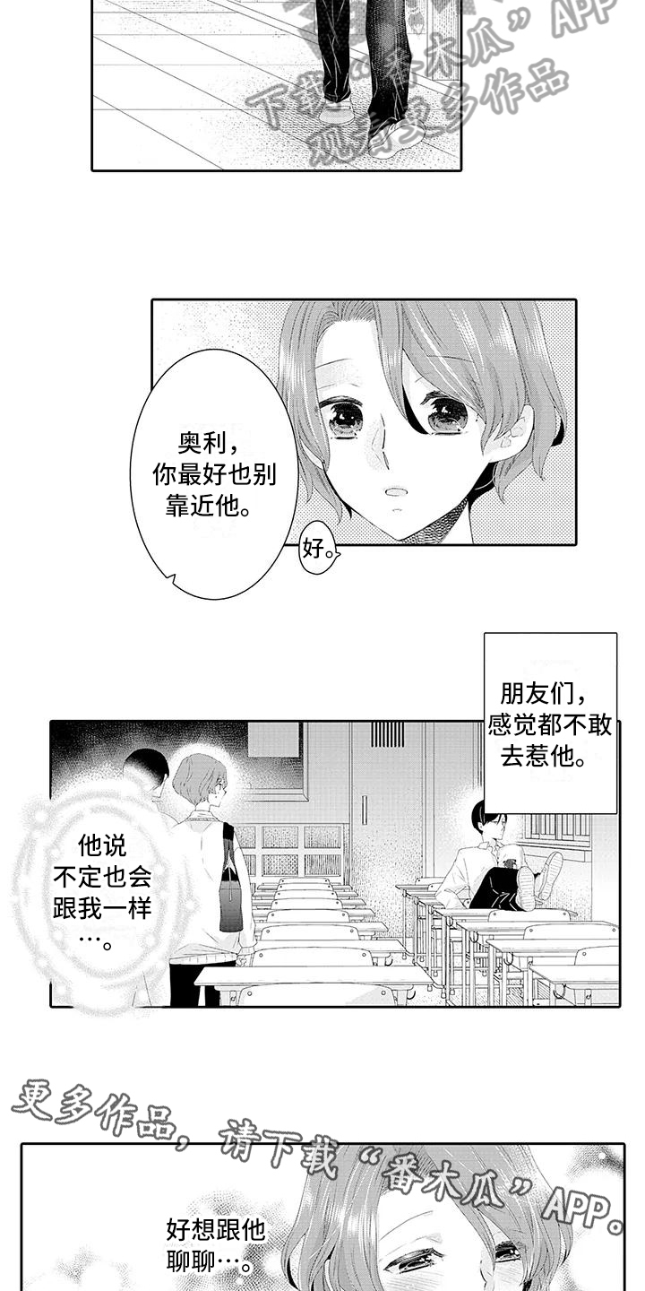 第6章：好奇12