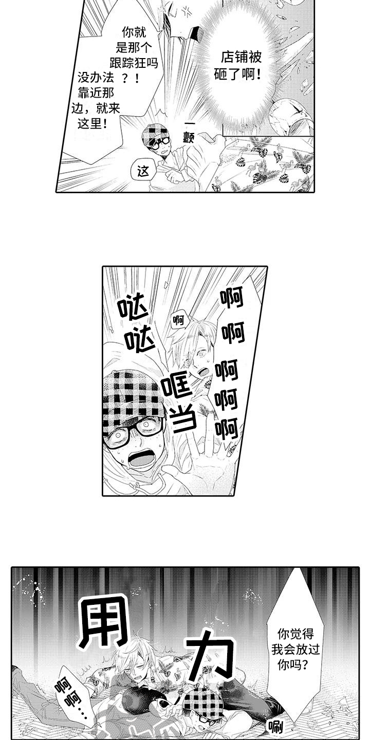 第13章：受伤2