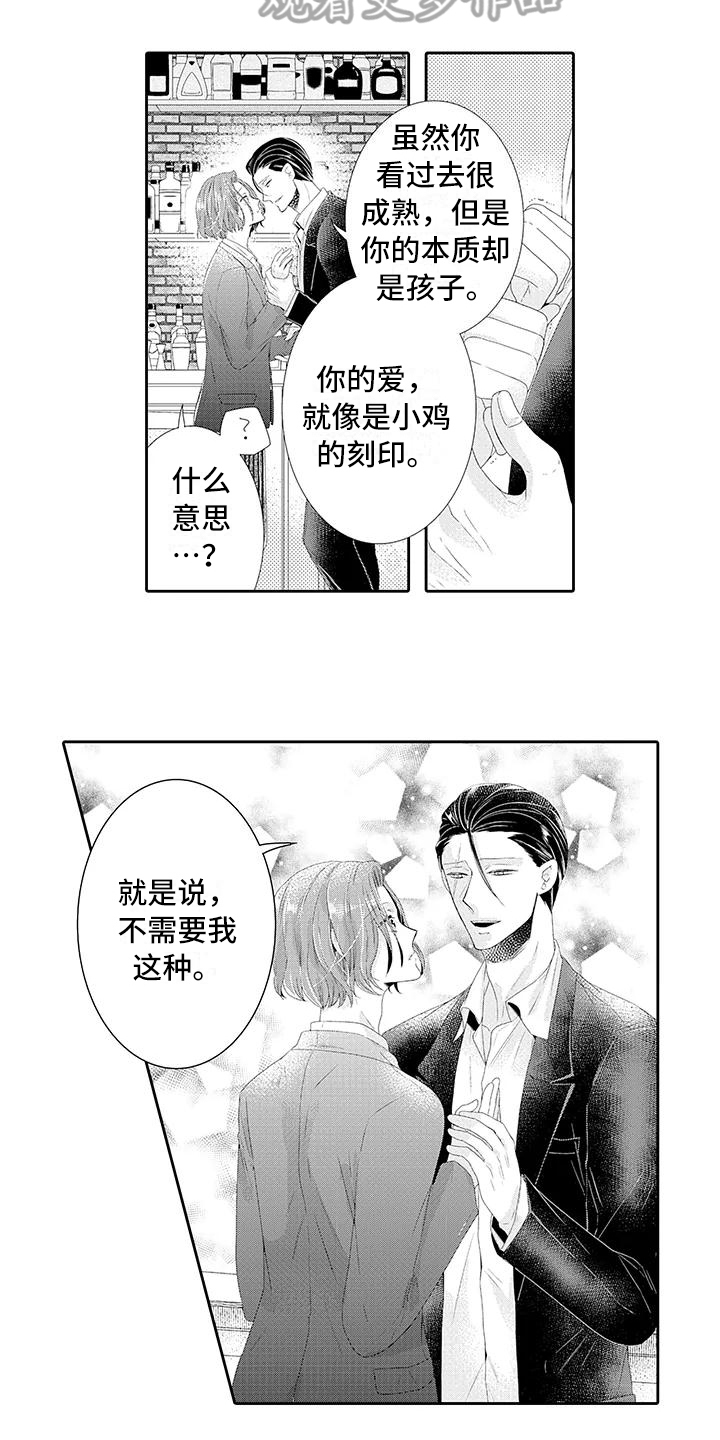 第6章：好奇4