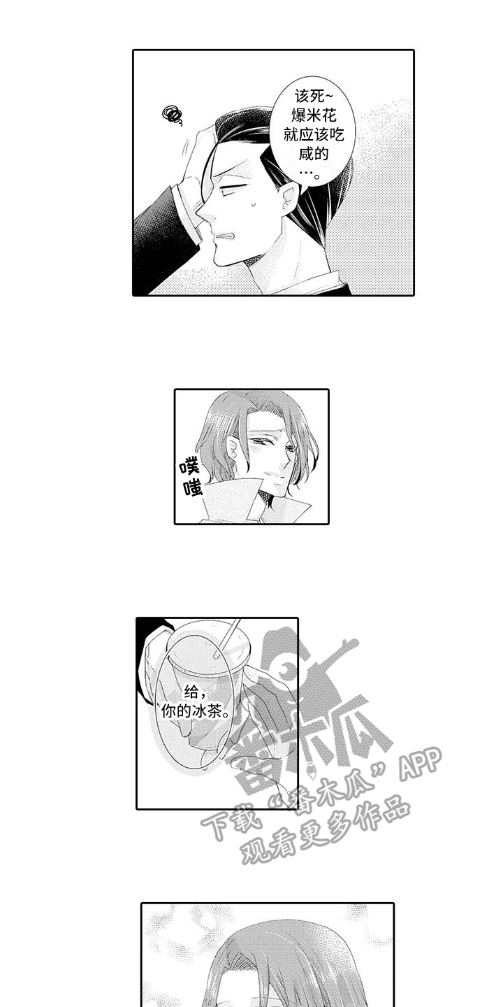 第8章：约会5
