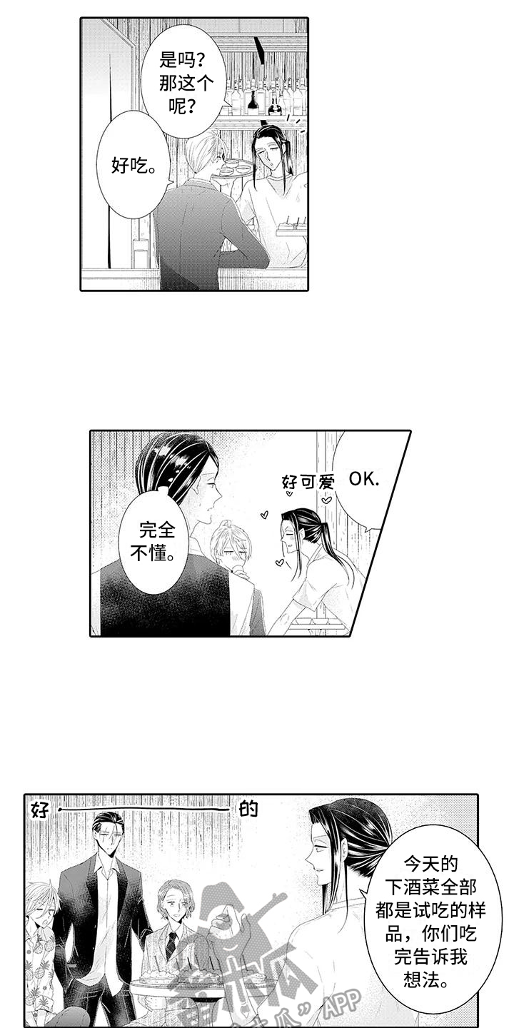 第22章：【番外】幸福的甜蜜4
