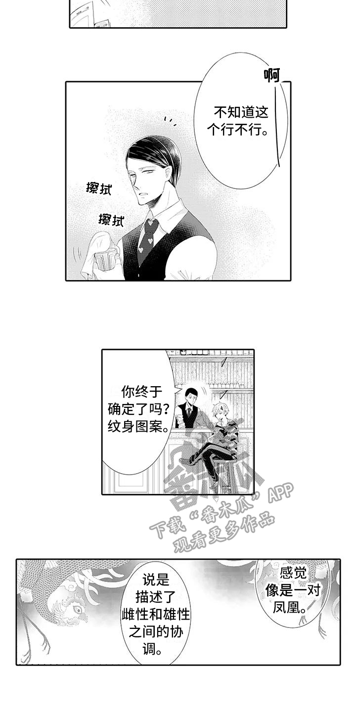 第15章：嫉妒8