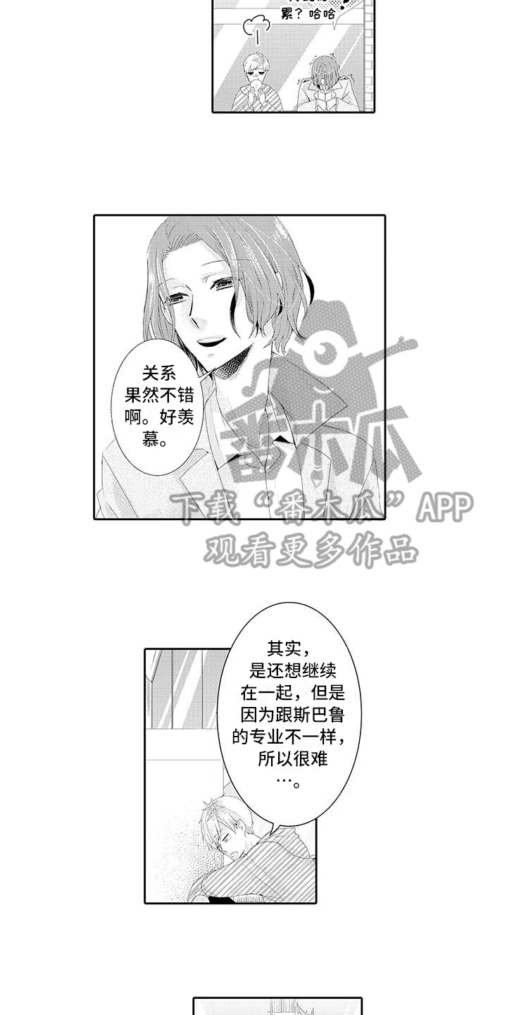 第7章：糟糕5