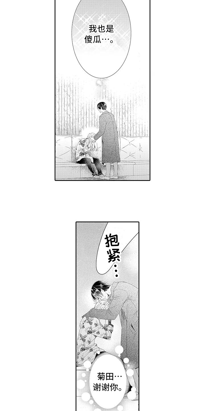 第15章：嫉妒1