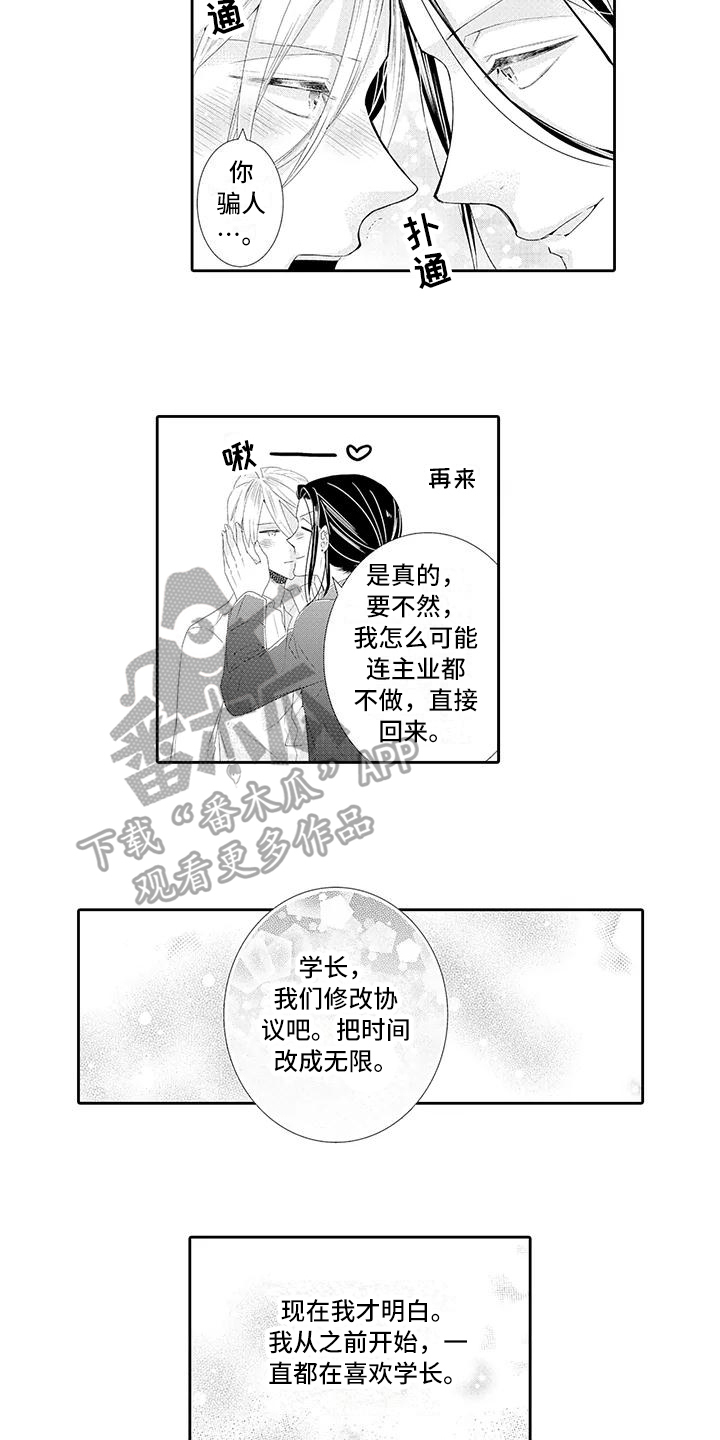第19章：永久协议6